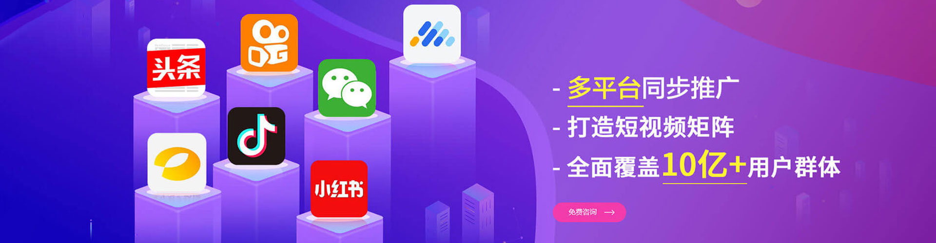 石家庄信息流营销